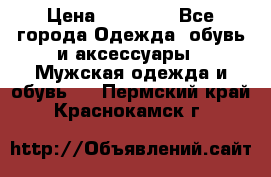 Yeezy 500 Super moon yellow › Цена ­ 20 000 - Все города Одежда, обувь и аксессуары » Мужская одежда и обувь   . Пермский край,Краснокамск г.